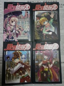 幽默益智系列·知音漫客叢書：見習偵探團 4 6 7 8（4冊合售）