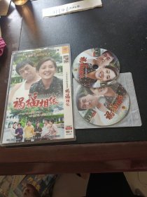 DVD：祸福相依