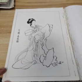 仕女图（复印本）