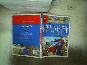 中国学生成长必读书（少儿彩图版）·第4辑-中华成语故事