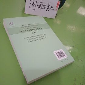 大学本科小学教育专业教材：小学教育心理学