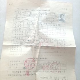1965年北京市西城区三十二中学初中生中专保送师范学校登记表