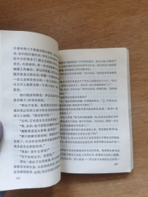 战争与回忆 全四册