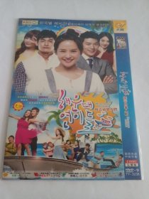 韩剧：海云台恋人们 2DVD-9 多单合并运费