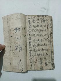 清   小四言杂字    蒙学教科书    线装   手写  土纸  光绪已丑（1889)年 仲魁元存