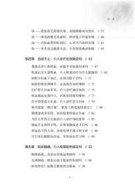 照妖镜下病魔消:趣谈介入诊疗 普通图书/医药卫生 王芳军 中国医 9787513271905