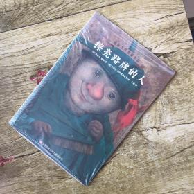 国际大奖短篇小说：擦亮路牌的人