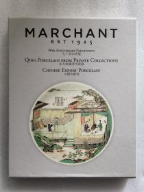 MARCHANT EST1925 马钱特 九十周年特展【私人收藏清代瓷器；中国外销瓷】 一套2本带盒