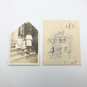 中国第一代钢琴家、曾任中央乐团首席钢琴巫漪丽（1931-2019，著名建筑师巫振英之女）旧藏，1938年7月同哥哥巫协宁（1927-，消化病学专家）、妹妹巫漪云（1933-，英语教育家），珍贵合影老照片一枚，附底片一件（全网所见巫漪丽兄妹最早照片，照片背面有手书日期）