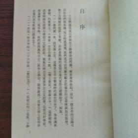 经今古文字考