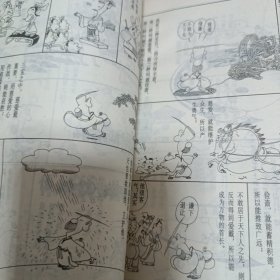 蔡志忠漫画-庄子说1.2，禅说，韩非子说，中庸，论语，孟子说，老子说2共计8本合集