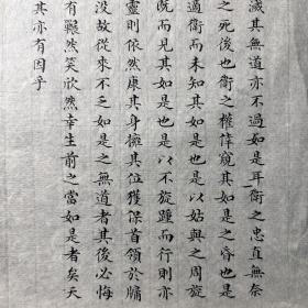 清代馆阁体手抄科举文献，金声《康子曰夫如是》一份两页（全）。金声，明末抗清义军首领、民族英雄 徽州歙县人，著有《金太史文章》、《尚志堂集》。起兵抗清，固守绩溪