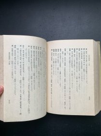 春秋左传词典（繁体竖排左开 精装本 1985年11月1版1印）