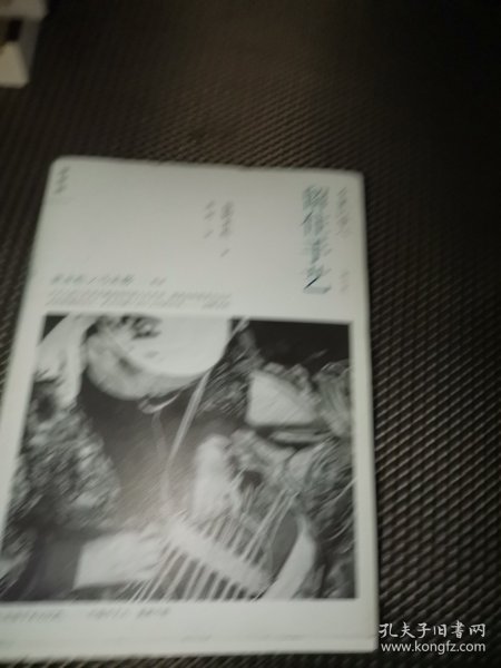 留住手艺：增订版