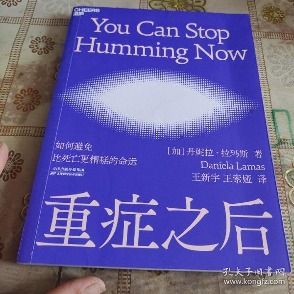 重症之后  品佳如图