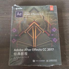 Adobe After Effects CC 2017经典教程