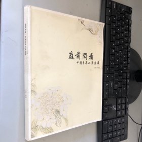 百花画谱：画出最美的东方工笔花卉