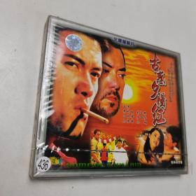 VCD古惑夕阳红 2VCD全新