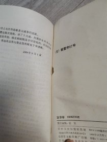 汉字学