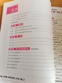 学练优 :历史七年级下：河南