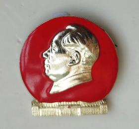 像章 纪念章 重庆大渡口武装部