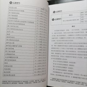 CC350-16.7/0.98/0.5/538/538型350MW中间再热双抽汽凝汽式汽轮机说明书（结构及系统说明书）【上海电气电站设备有限公司上海汽轮机厂】