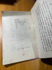 历代名家论书画:王恺书法集，作者签赠