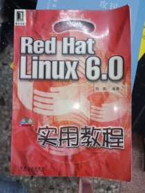 正版二手書REDHATLINUX6.0實用教程9787111075332