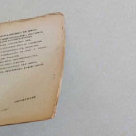 中国古代独木舟试探