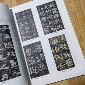 从临到创作·两汉隶书