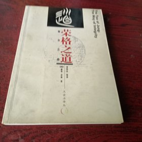 荣格之道，有字迹划线