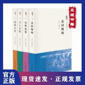 《老照片》二十年精選集（精裝全4冊） 9787547426036