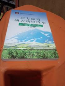 北方葡萄减灾栽培技术