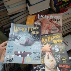 LUCKY PEACH 福桃:拉面、食物最好吃的时刻、主厨、3本合售