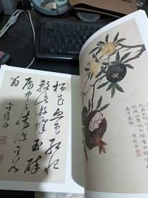 金俊明.陈明自书画册/荣宝斋藏册页