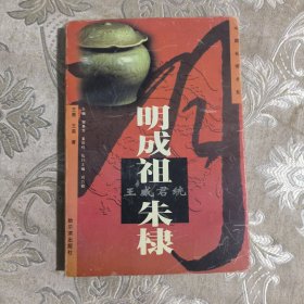 中国名帝书系21.8包邮