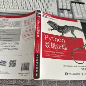 Python数据处理