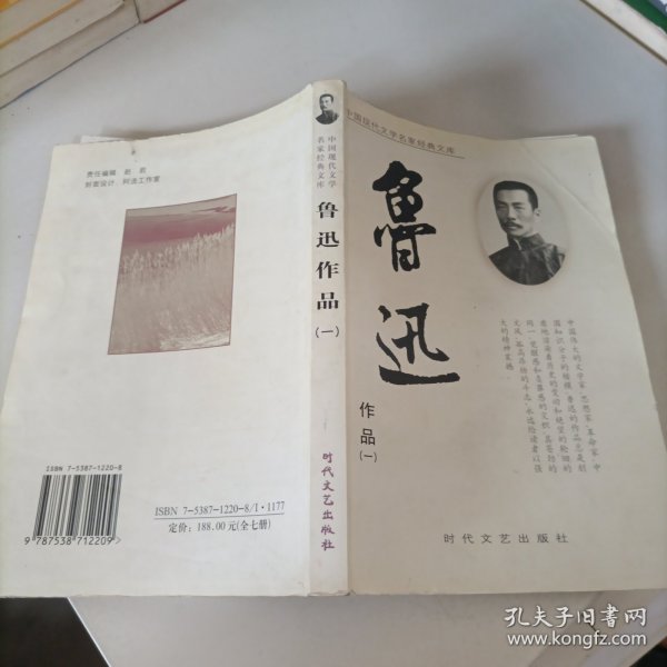 中国现代文学名家经典文库：苏曼殊作品