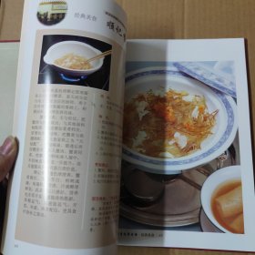 新荔枝湾食谱 16开 精装 一版一印