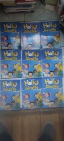 Hello Giraffe Student Book 2—10 九册合售（其中2—5各册内没有光盘 介意慎拍 平装大16开 有描述有清晰书影供参考）