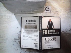 FBI教你破解身体语言，。