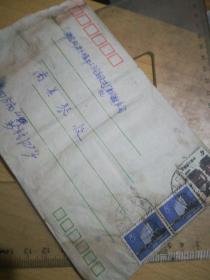1990年信封（三张邮票）
