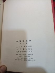 毛泽东选集