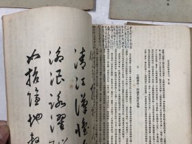 1959年至1961年新亚书院学术年刊第一，二，三期抽印本 收藏鉴定家吴因明著及旧藏自用，五册书均有作者多处修改批注笔迹《董其昌研究》订正本及自存本各一本《晚明江南佛学风气与文人画》校正本、《北宋绘画思想初论》自存本两本 (共5册合售)