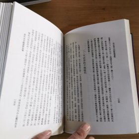 现代佛教学术叢刊 天台宗之判教与发展（天台学専集之二）