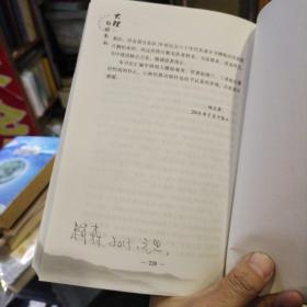 大理白族散记  杨定康、杨应康  著  云南民族出版社9787536762060