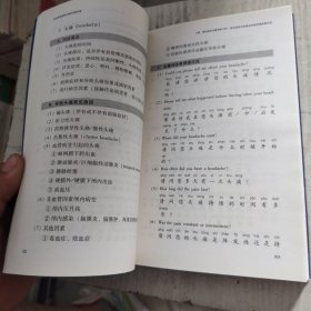 临床思维逻辑与病史采集训练