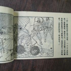 连环画：薛刚反唐（16册全）第一册底页少一小角，第十六册底页有脏渍 ，有锈钉斑痕   书内干净。