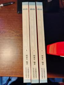 共和国纪实丛书（1--3）  走进中南海.