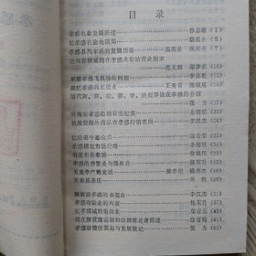 孝感文史资料第五辑